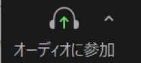 音声（スピーカー、マイク）不調がある時3